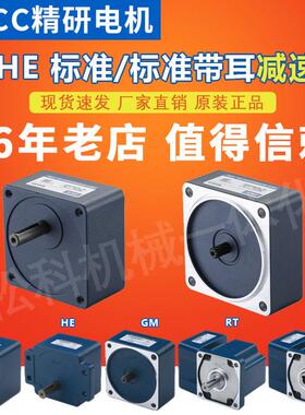 JSCC精研电机减速箱60GK10H齿轮箱90GK25H 90GKF50RC 100GF20RC