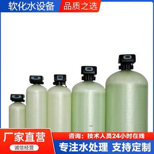 大型全自动软化水处理设备换热站锅炉空调补水家用商用软化水