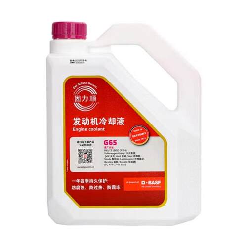 BASF固力顺防冻液G40/G65（原厂G12EVO) 1.5L/4L 红色 -45度