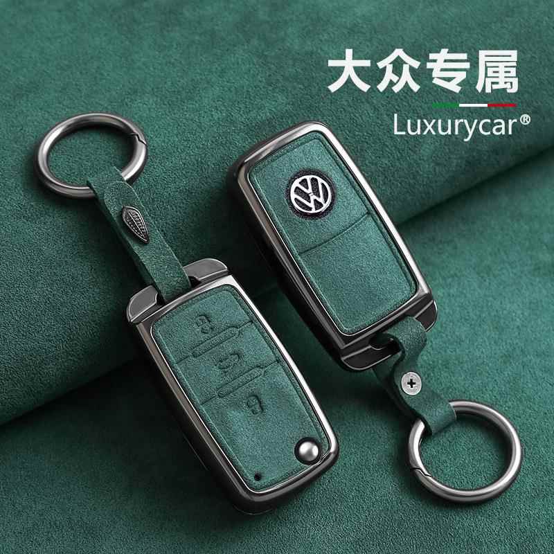 适用于大众车钥匙套速腾迈腾宝来cc翻毛皮帕萨特polo探岳途岳扣包