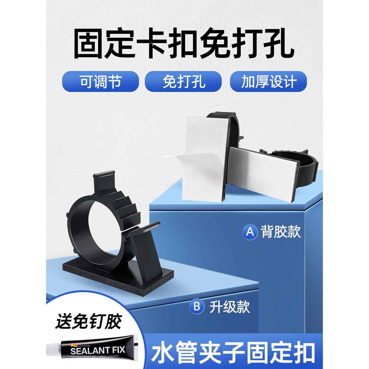 免打孔燃气管固定卡扣墙上瓷砖4分水管固定器卡扣粘贴PVC管夹线卡