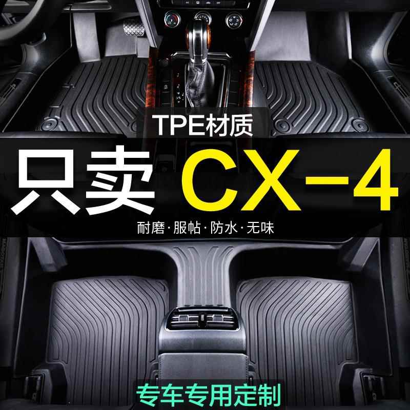 马自达cx4专用全包围TPE汽车脚垫21款16地毯全包用品装饰改新老款