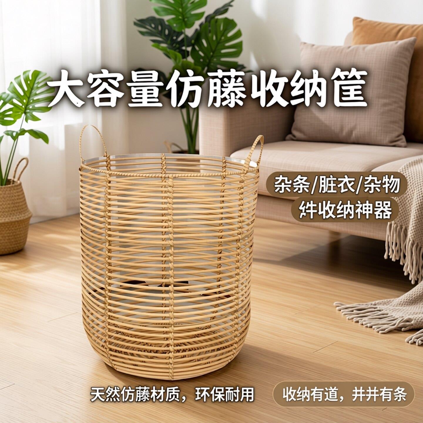 大容量仿藤藤编收纳筐衣服收纳篮筐脏衣桶火锅店衣服收纳筐脏衣篮