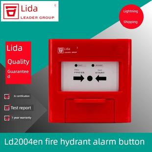北京利达华信消报LD2004EN替代LD2002EN 利达消报 消火栓报警按钮