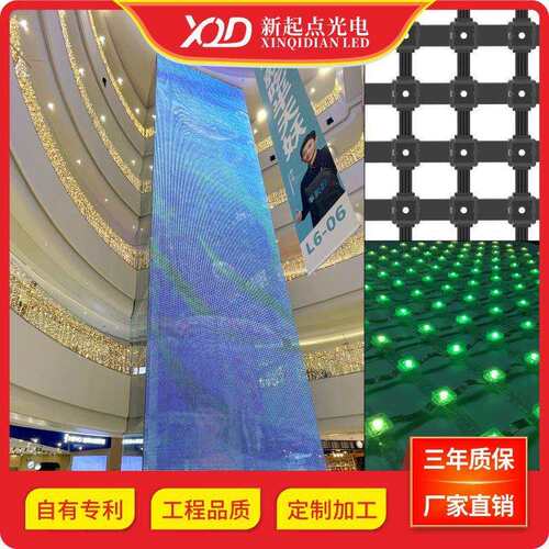 LED透明像素屏亮化广告动画屏平面室内户外墙玻璃柔性卷帘网格屏