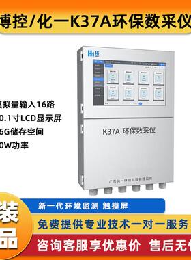 数采仪COD环保在线数据采集仪监测仪数据采集传输仪K37A