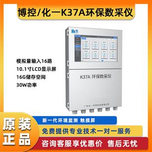 数采仪COD环保在线数据采集仪监测仪数据采集传输仪K37A