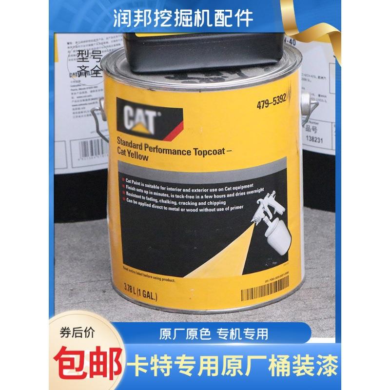 卡特CAT挖掘机原装自喷漆手喷漆黄色黑色手摇喷漆工程漆修补漆