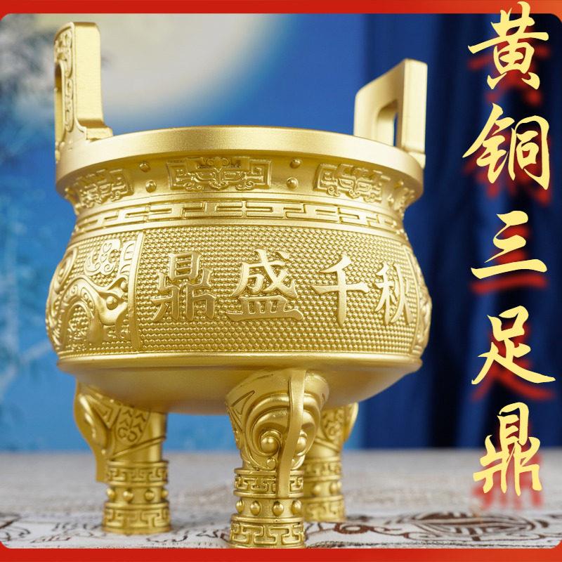 纯黄铜三足鼎摆件鼎盛千秋铜圆鼎镇宅房屋补角缺鼎式香炉上香家用