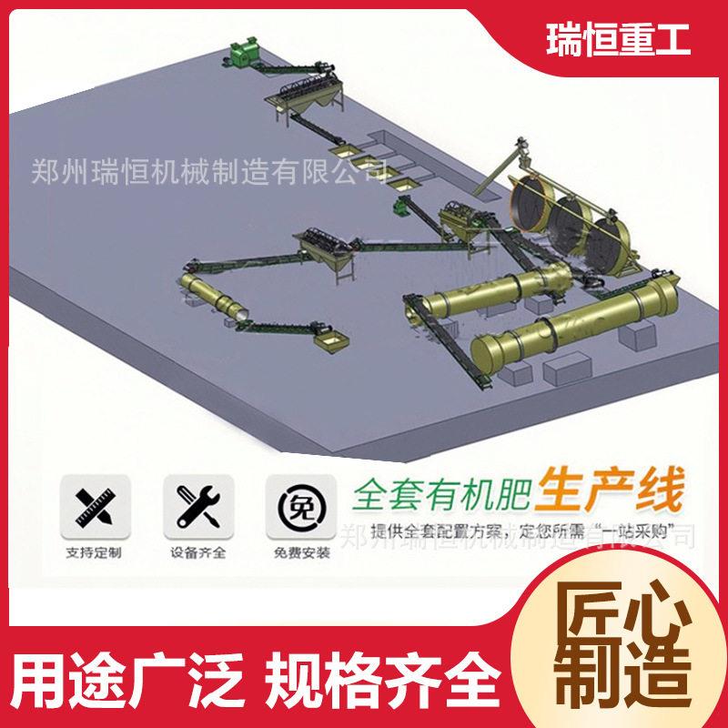 有机全套生产线鸡鸭猪粪发酵造粒养殖场粪污资源化处理设备