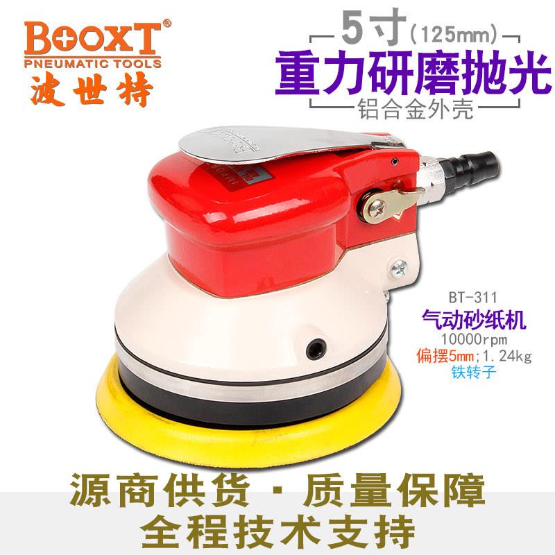 台湾BOOXTBT-311玻璃钢粗磨重切削气动砂纸打磨抛光机圆形5寸