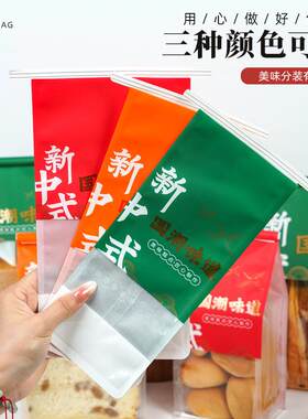 新中包式桃货酥包装卷袋国潮烘焙吐司边食品面盒现麻薯面包袋八边