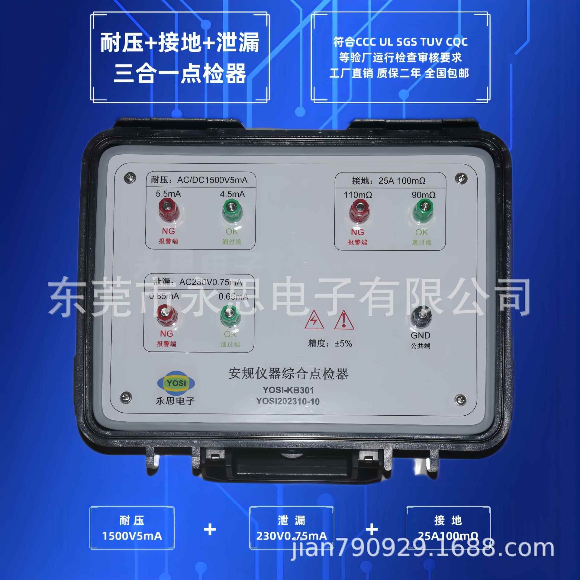 KB301耐压接地绝缘泄漏点检器3C验厂点检仪3C运行检查审核电阻盒