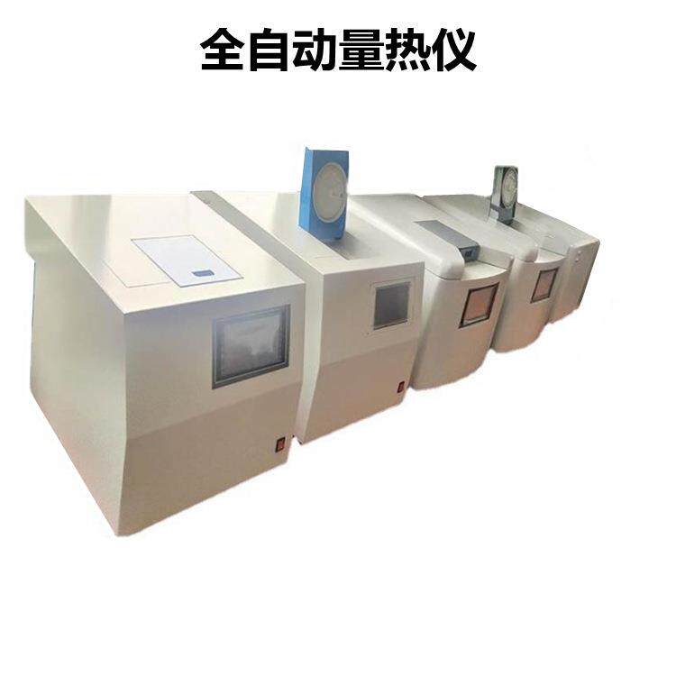 全自动智能量热仪天鑫砖厂量热仪