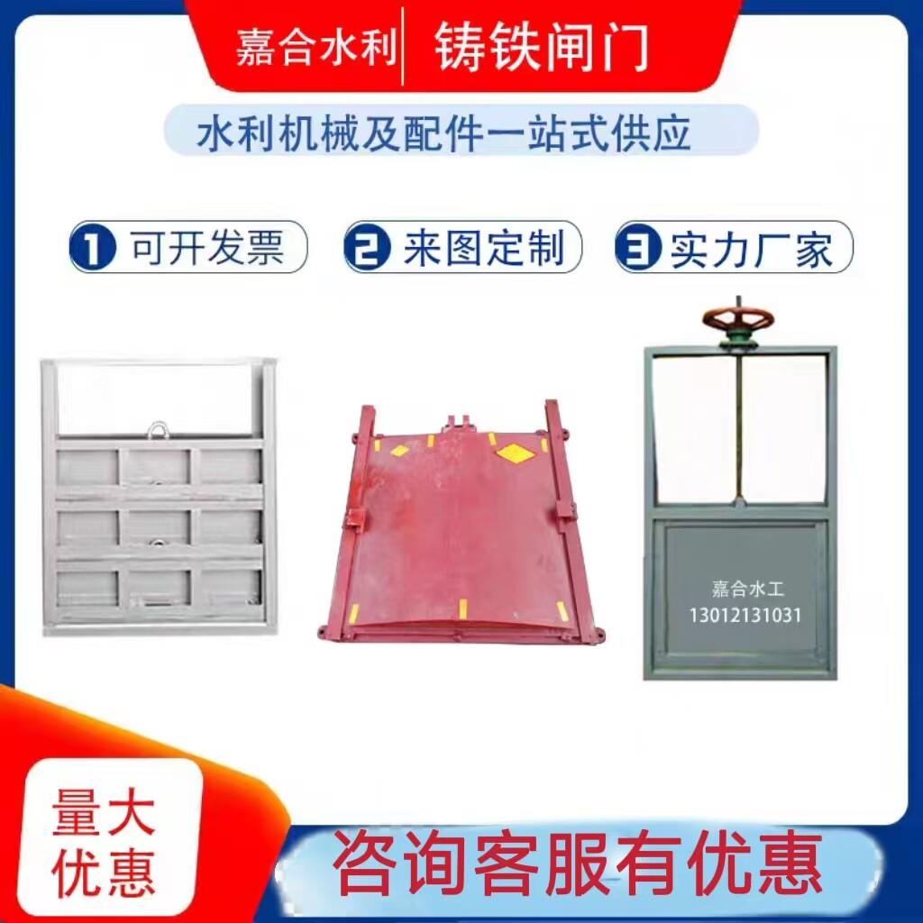 铸铁闸门2m2.5钢制镶铜闸门1米1河道渠道灌溉水闸门启闭机一体式