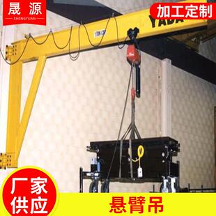 厂家供应小型悬臂起重机墙壁吊手动电动2吨180度60度旋转悬臂吊