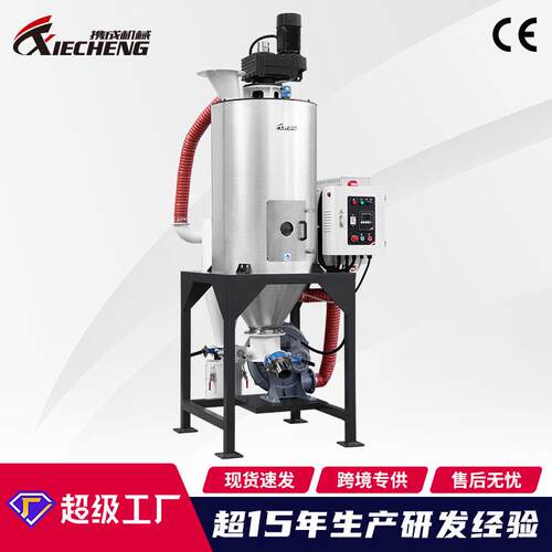 携成厂家塑料搅拌式PET结晶机 PLA瓶胚破碎回收料除湿结晶干燥机