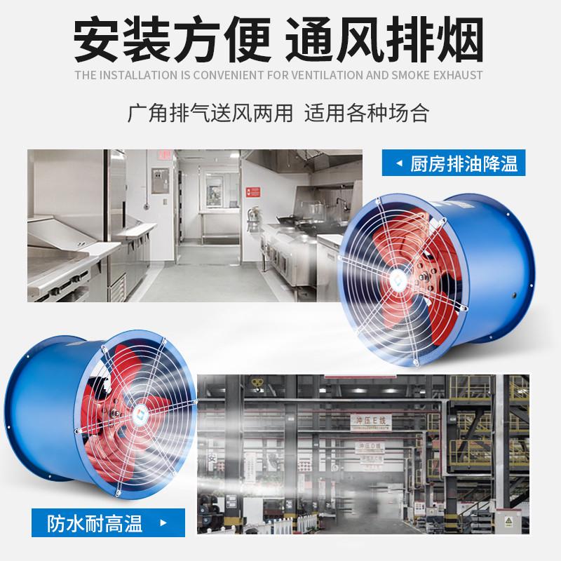 SF轴流风机220V工业换气扇排气扇排风扇防油耐高温380V管道抽风机