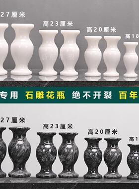 石雕花瓶天然汉白玉大理石石材石头青石烛台插花祭祀墓地上坟香炉