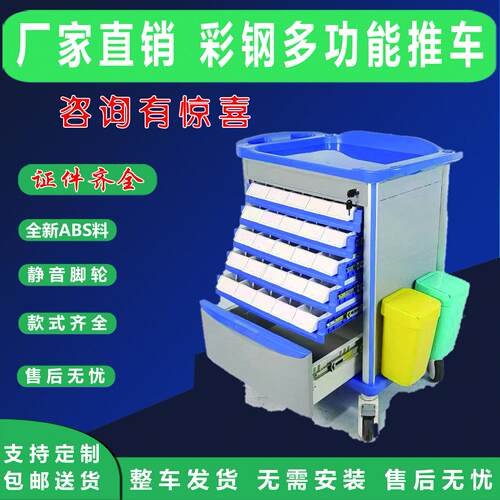 急救车医院ABS抢救推车医疗双面送药车药品送药输液医用护理