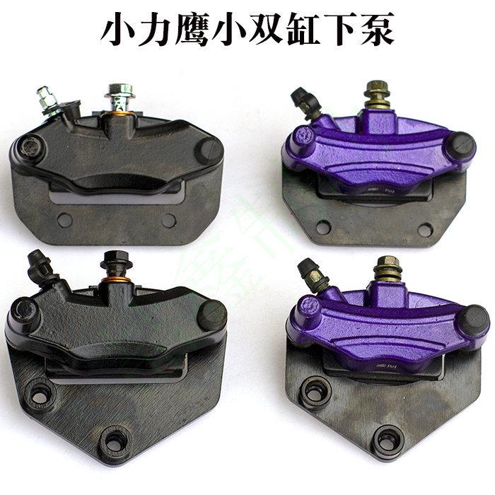 电动车碟刹下泵总成电摩碟刹下泵油刹卡钳前后改装通用碟刹配件