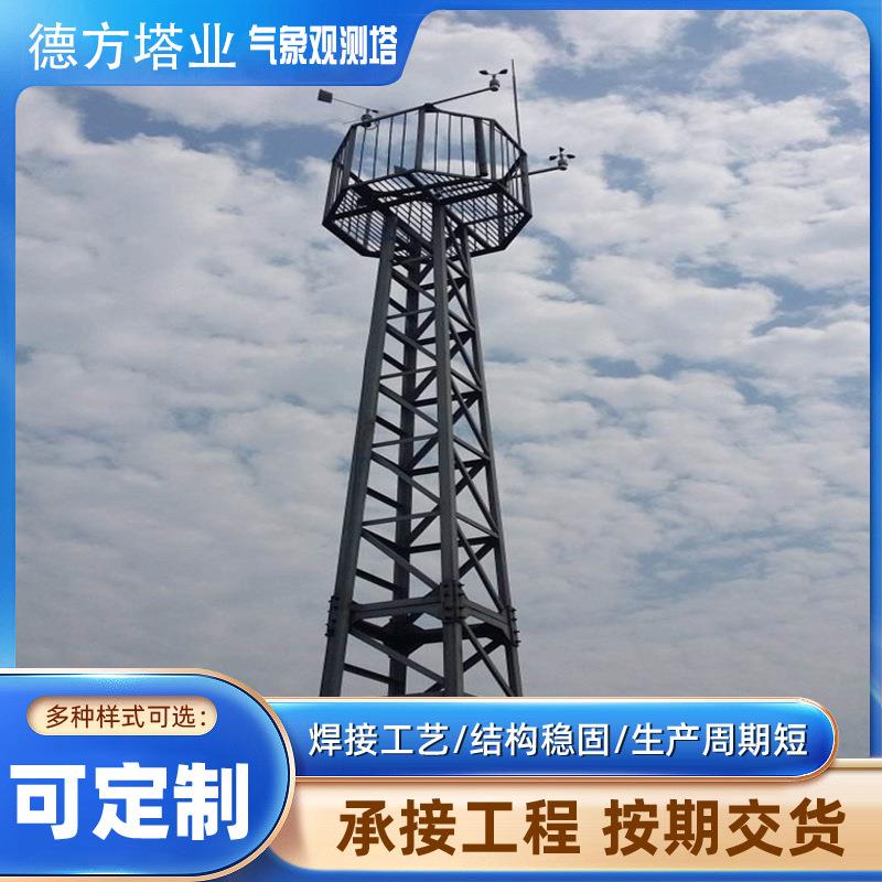 角钢气象观测塔山区拉线折架式圆筒式风力测风速采集器测风塔镀锌