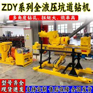 ZDY2300S煤矿用探水瓦斯深孔绳索取芯勘查钻探机全液压坑道钻机