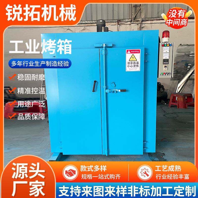 高温烘箱工业烤箱热风循环电加热汽车烤漆烘干箱五金大型设备自动