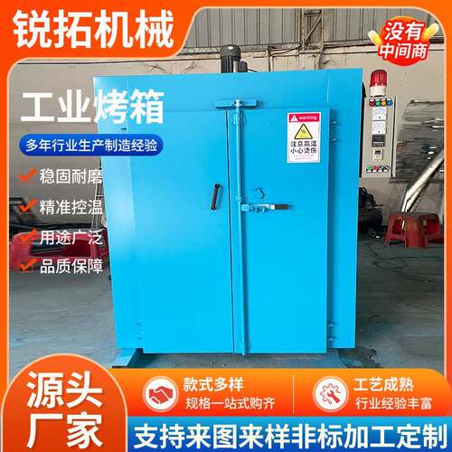 高温烘箱工业烤箱热风循环电加热汽车烤漆烘干箱五金大型设备自动