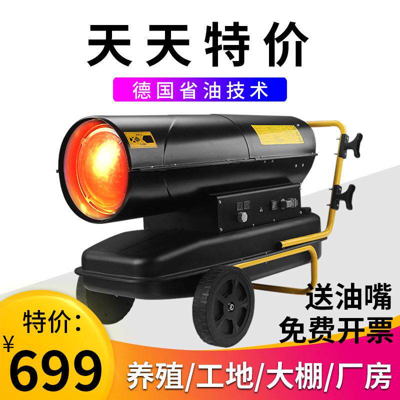 民奥育雏用燃油热风炉大面积升温机车间厂房工地用燃油暖风机