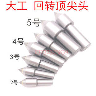 车床回转顶尖头部活动顶针白钢合金顶针头2号3号4号5号活络顶尖