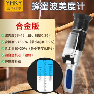 正品蜂蜜美度计糖含波糖量浓度检测仪含水量度测试仪糖分量仪折光