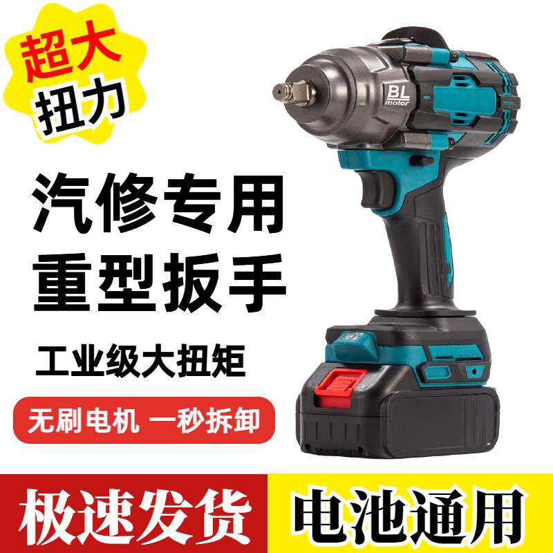 1000N无刷大扭力充电式电动扳手汽修专用锂电600N冲击重型风炮子