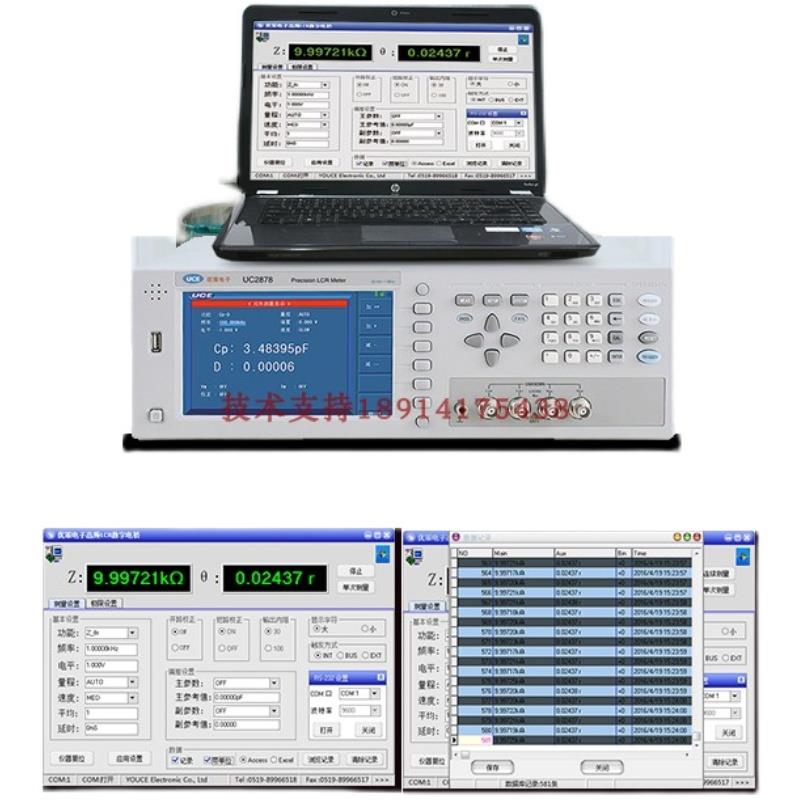 优策UC2866/2868A LCR数字电桥电感电容电阻测量仪UC2867/2858A
