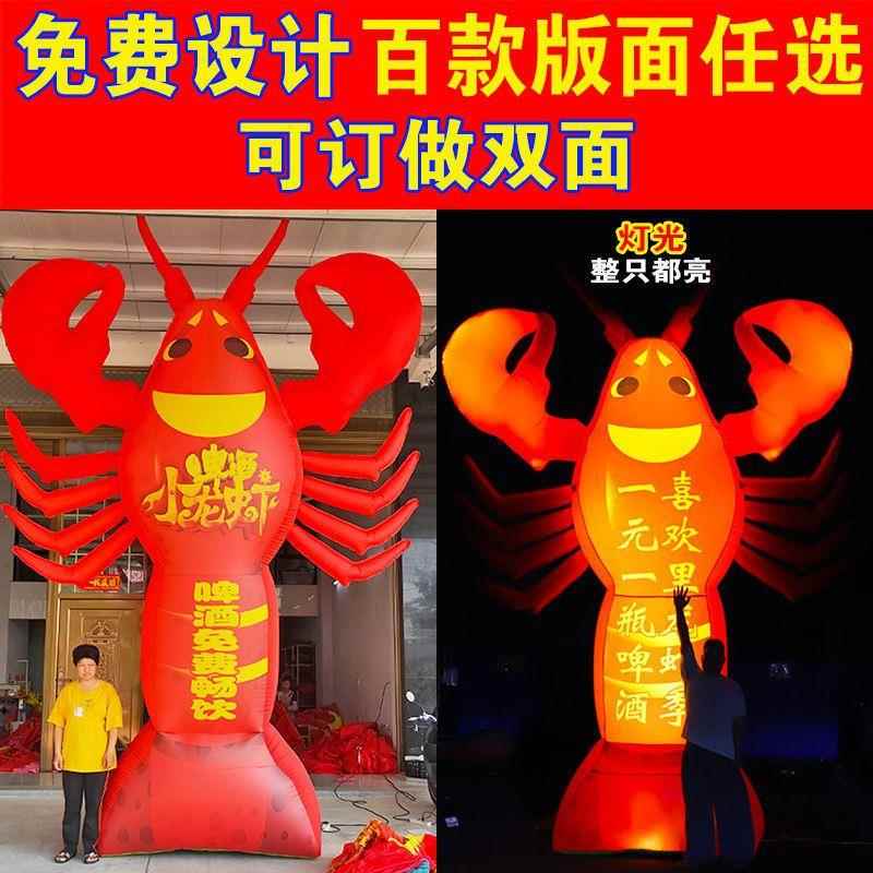 充气门小龙虾气球NEK夜光模虾型开业拱发光龙虾定制印字彩绘大龙