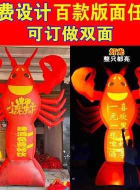 充拱气小HYttssxu龙虾气球夜光模印型开业门发光虾龙定制字彩绘大