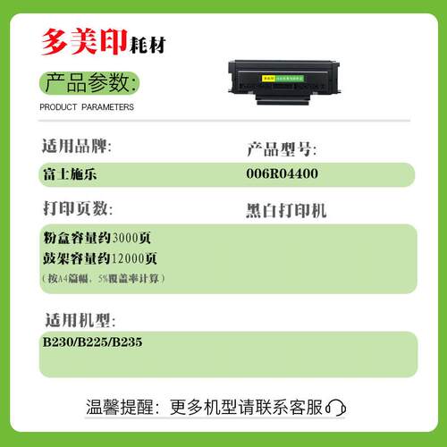 兼容施乐B230粉盒B225/B235鼓架006R04400墨粉盒013R00691硒鼓架
