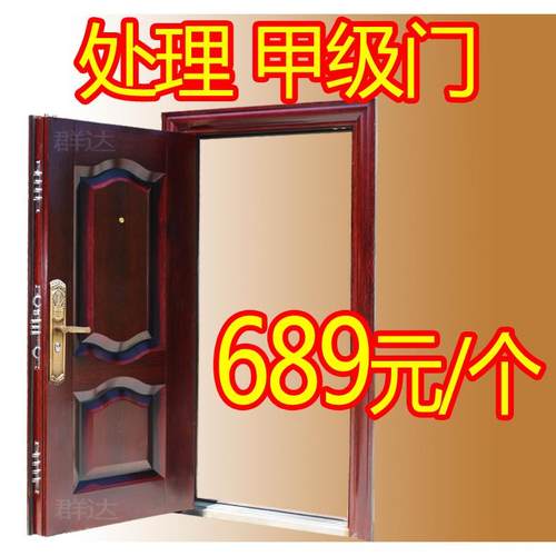 低价处理甲级防盗门智能对开入户门钢质门防盗门安全家用进户大门