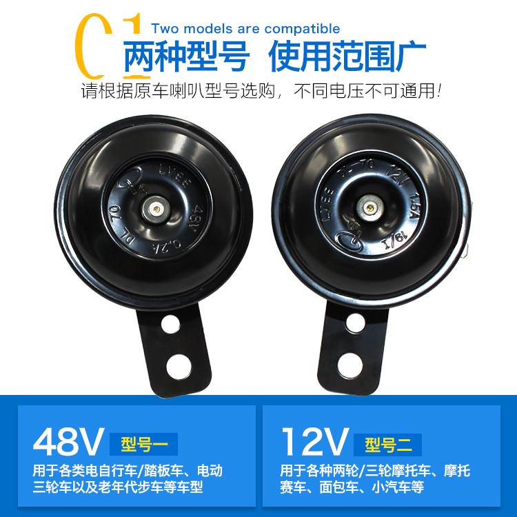 摩托车电动车原装12V喇叭48V 哈超响防水电喇叭高音喇叭