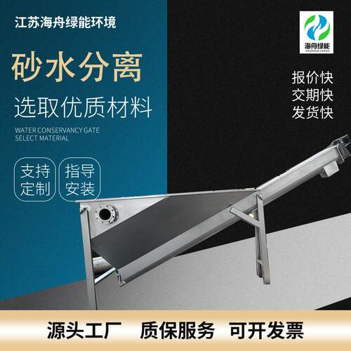 砂水分离处理设备泥沙固液分离螺旋砂水器耐腐蚀自动环保水处理