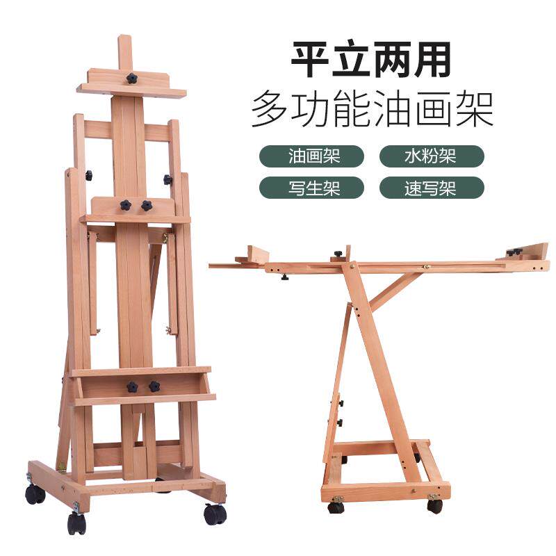 复古专实木画架平衡两用美油术生专用带轮平立两用折叠业降绘画落