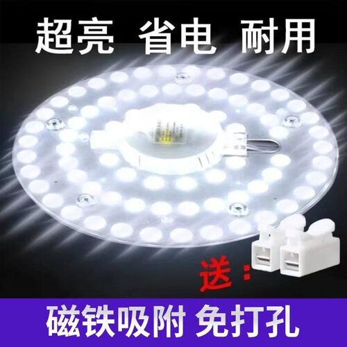 【免打孔led模组】LED吸顶灯芯圆形灯板超亮家用LED吸顶灯替换光