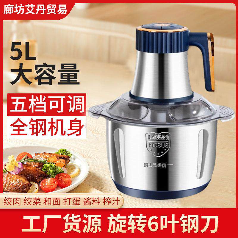 家用电动不锈钢绞肉机厨房多功能料理机绞馅碎菜碎肉蒜泥打肉机