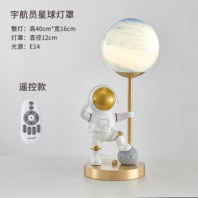 高档全铜卧室床头男孩童儿灯房装饰台灯北欧宇员简约太空人创意灯