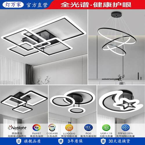 客厅灯现代简约2025年新款灯具大气全屋套餐组合卧室灯LED吸顶灯
