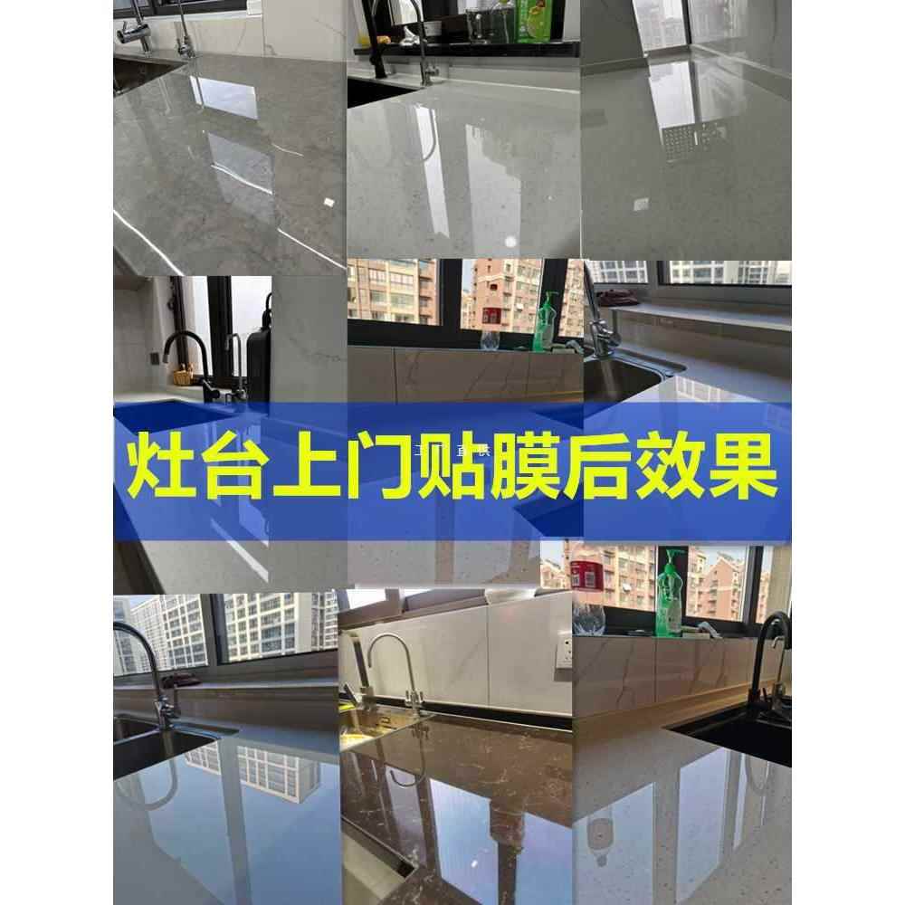 6E3X厨房贴膜灶台防渗色耐高温贴膜上门施工贴膜石英石灶台贴