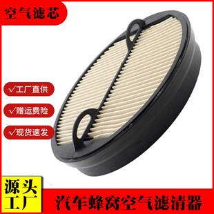 P547520 适用JOHN PA5418 RE181915 SA16438蜂窝空气滤芯 DEERE