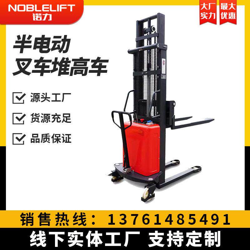 诺力半电动堆车堆垛车升车搬运车地牛叉车起重品牌手推叉车