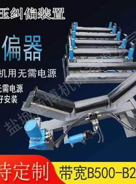 液压全自动上调偏装置B1200-SB1400-SD133好安装