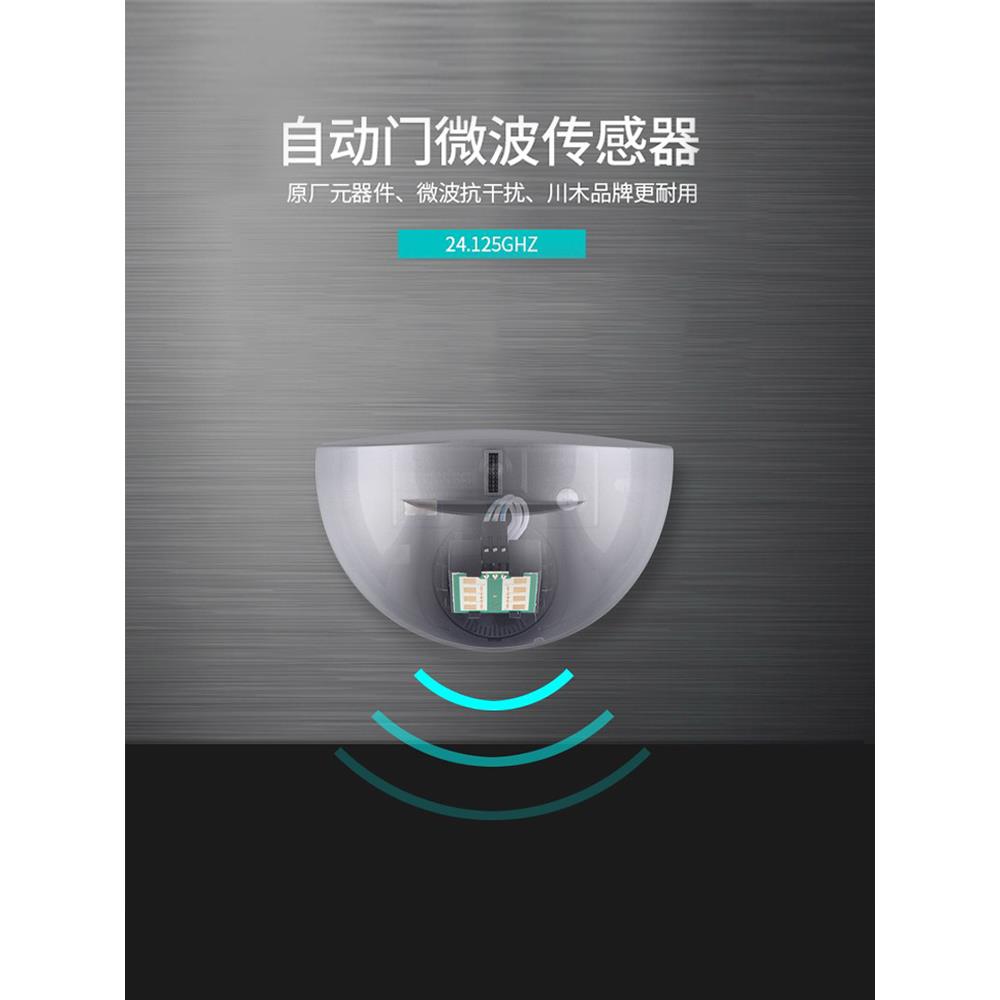 C动umu动门感自器探头滑动门24g微波传感AFO器滑门传传感器